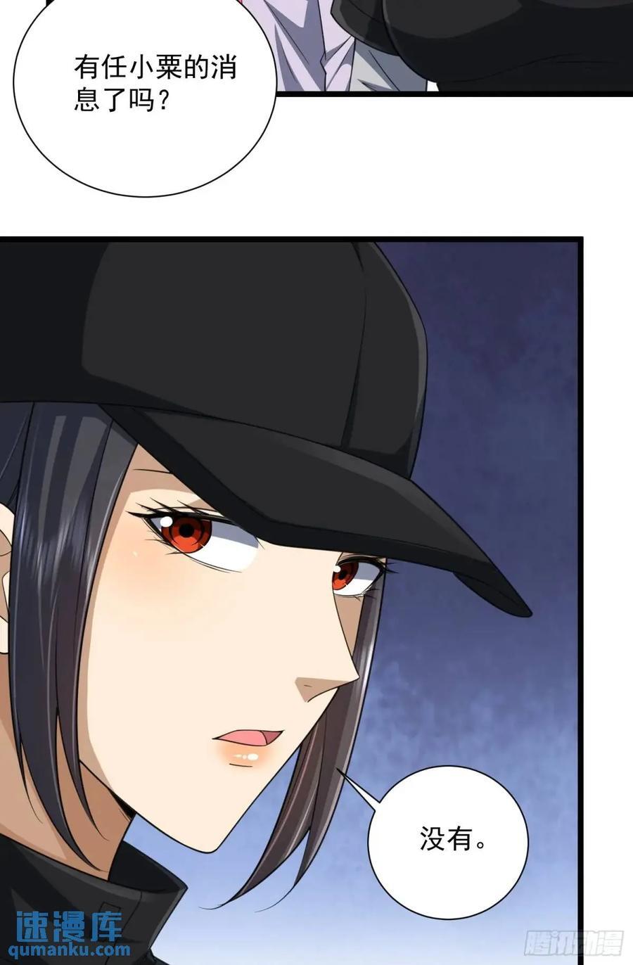 第一序列txt完整版漫画,313 更重要的事2图