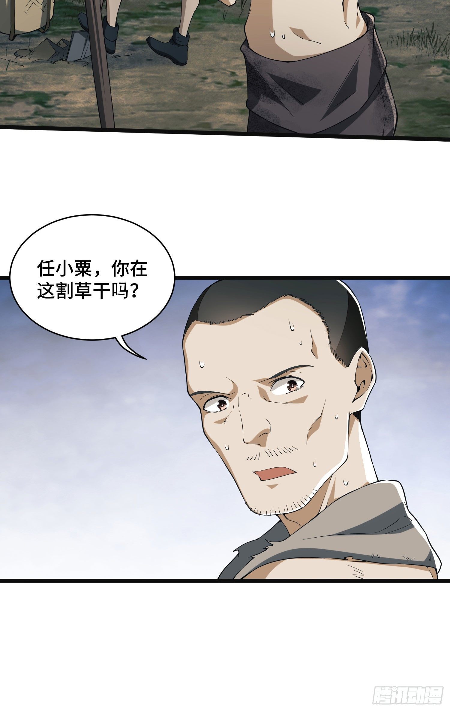 第一序列漫画,08 推销黑药2图