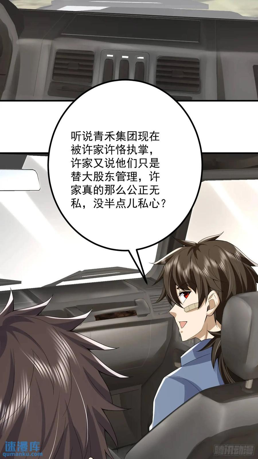 第一序列txt完整版漫画,310 人类的未来2图