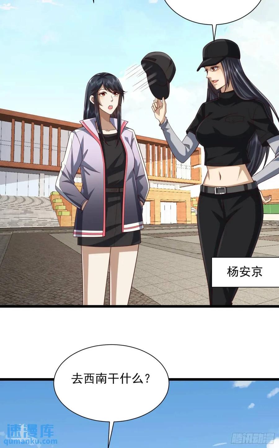 第一序列txt完整版漫画,313 更重要的事2图