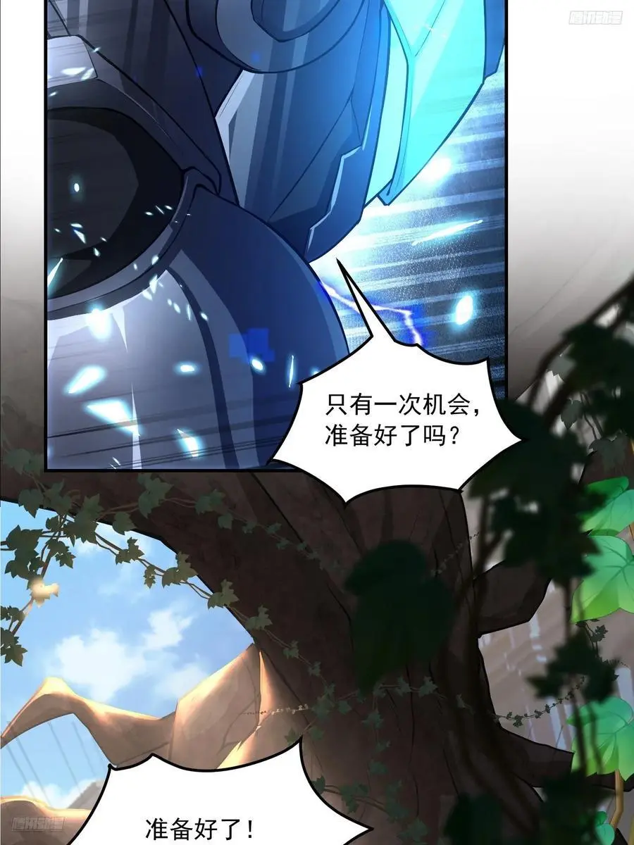 第一序列漫画,326 开斗1图