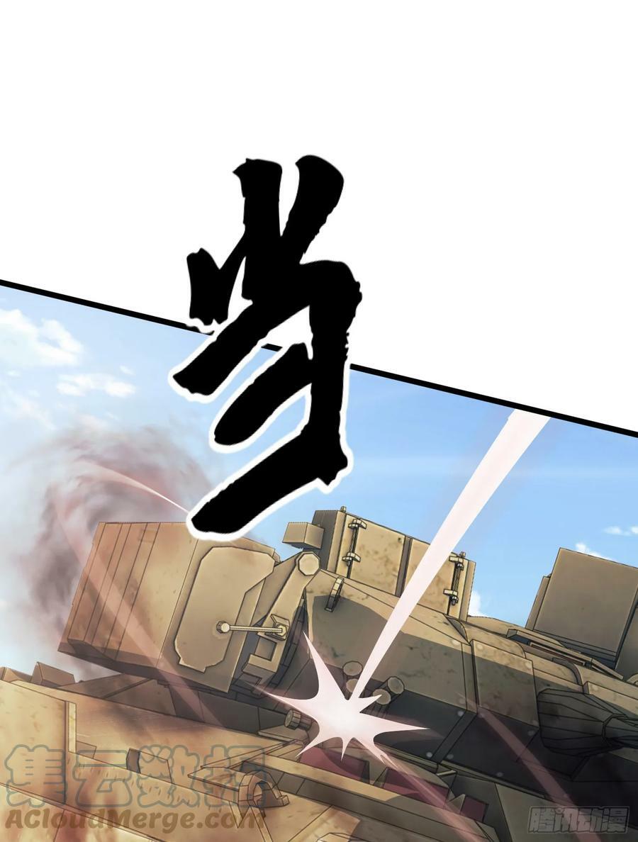 第一序列漫画,233 有内鬼1图