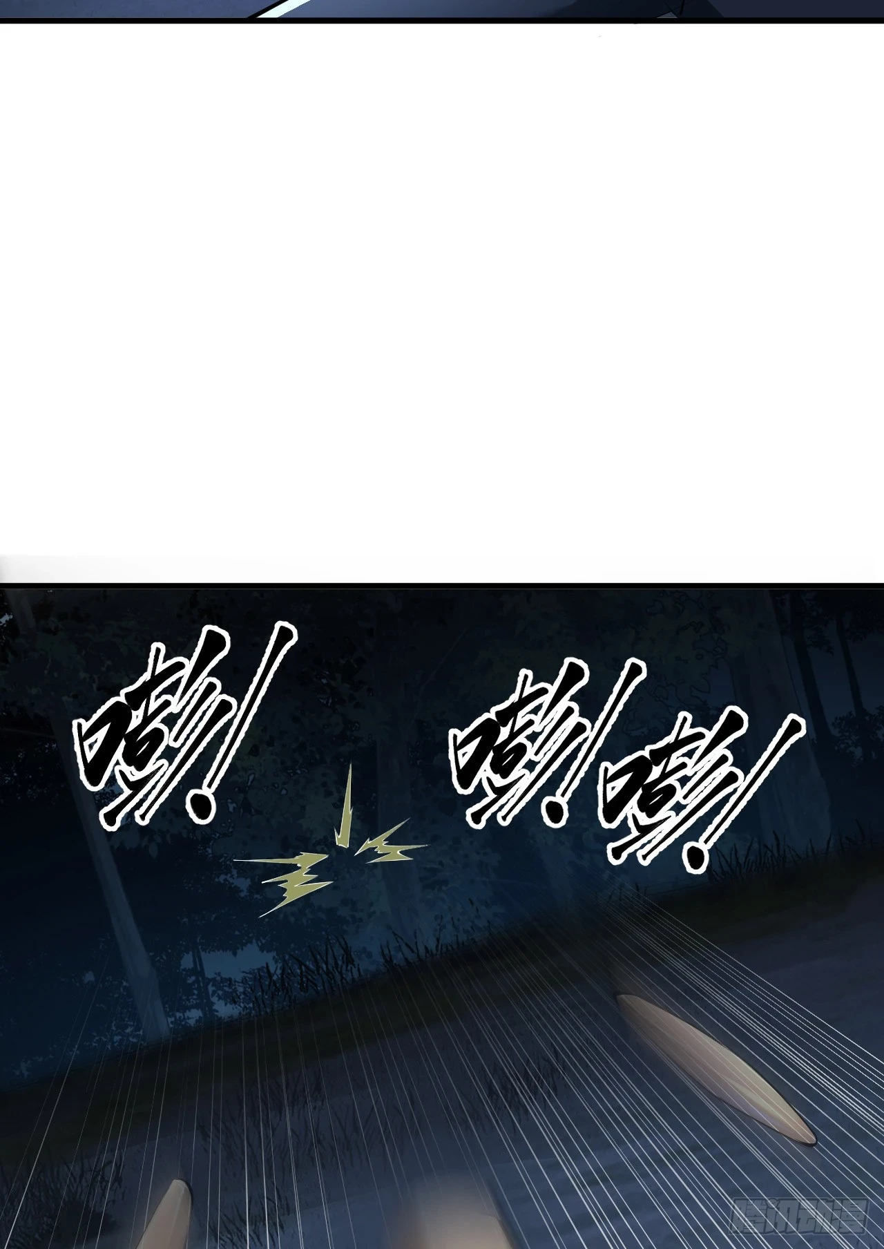 第一序列漫画,211 埋伏1图