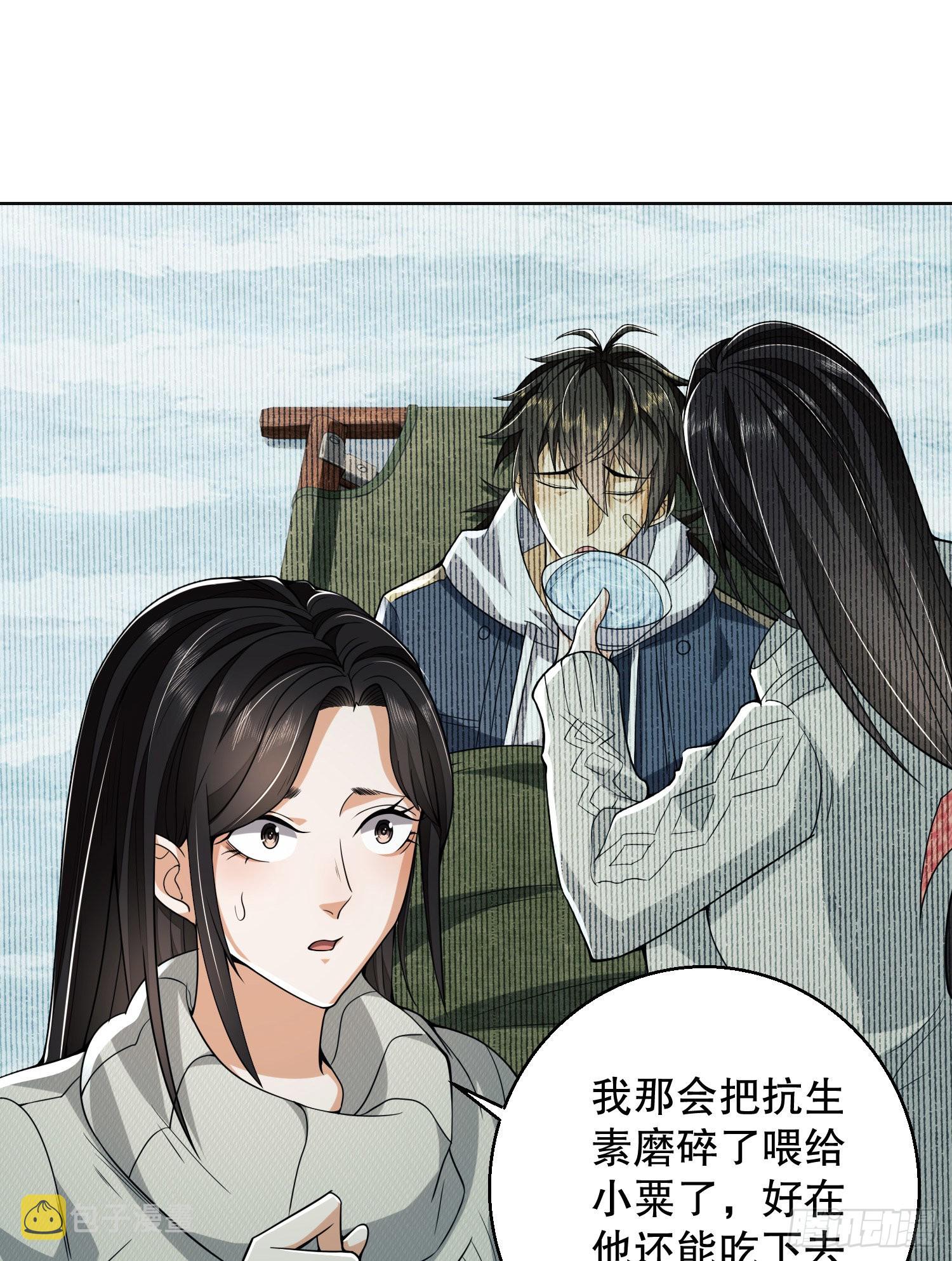 第一序列免费全文阅读漫画,139 换我守护你了1图