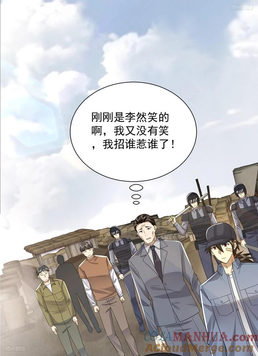 第一序列动漫免费观看全集完整版漫画,298 骑士的试炼1图