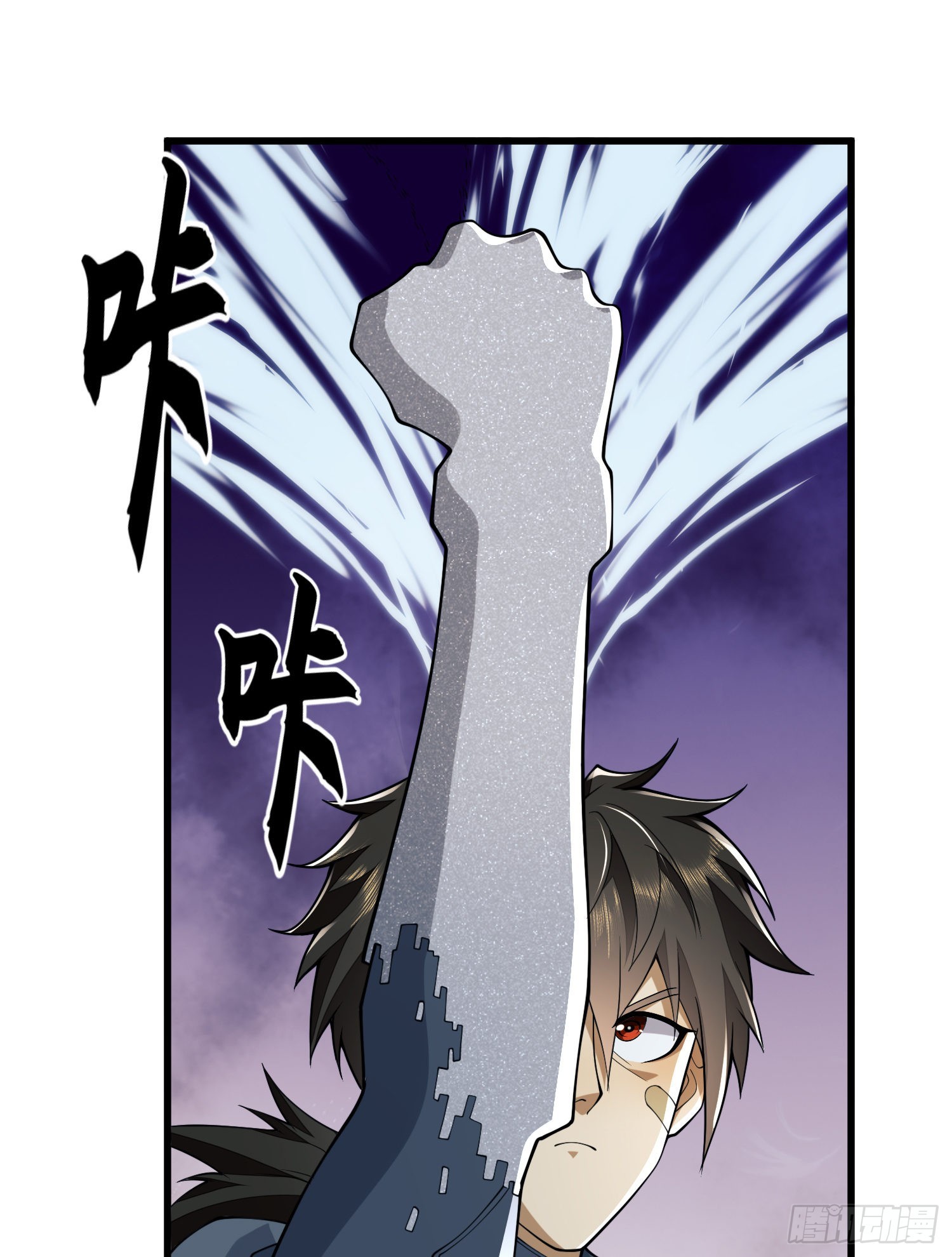 第一序列txt完整版漫画,121 伏击神机营2图