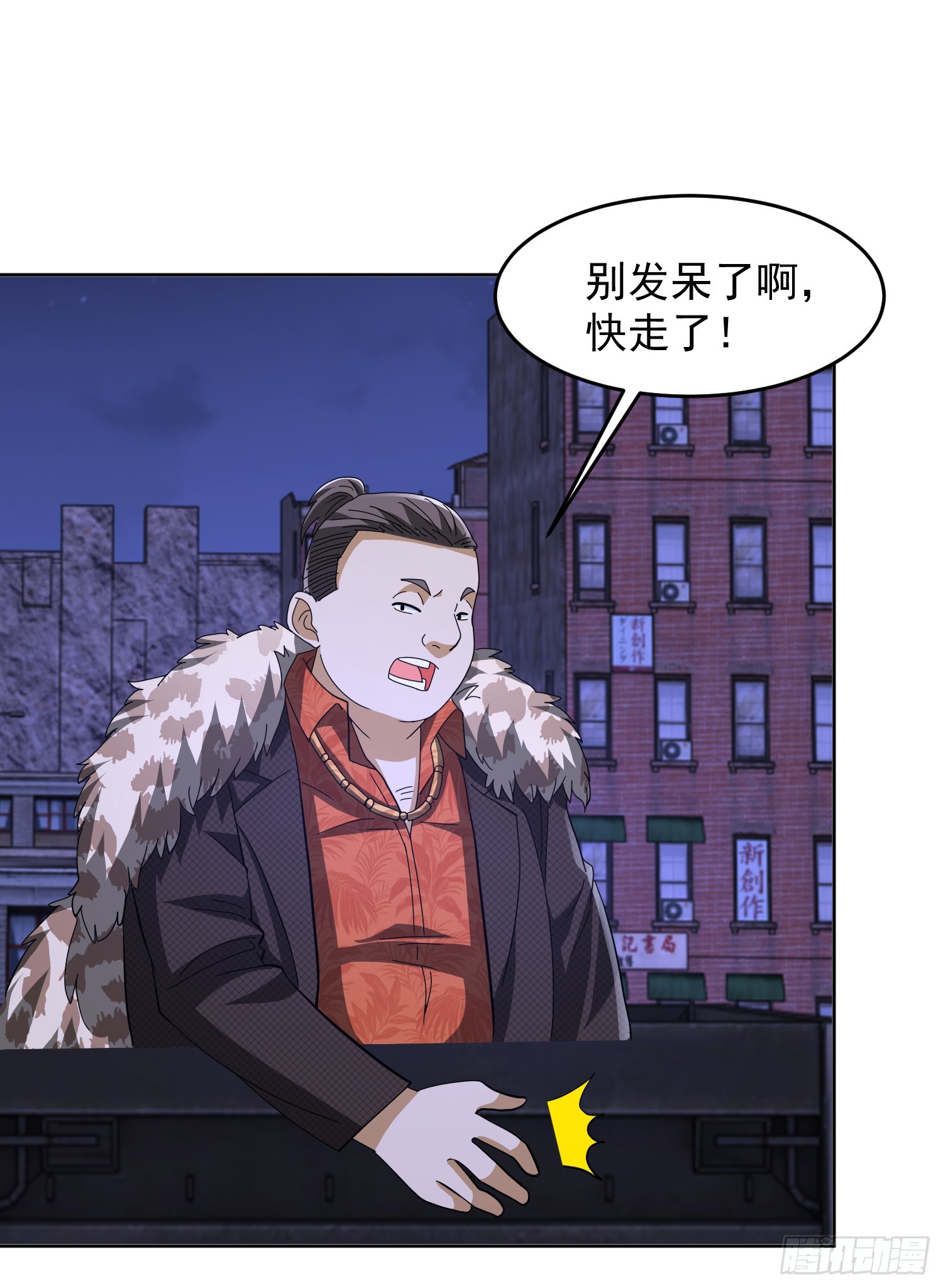 第一序列全文txt下载漫画,181 离开88壁垒1图