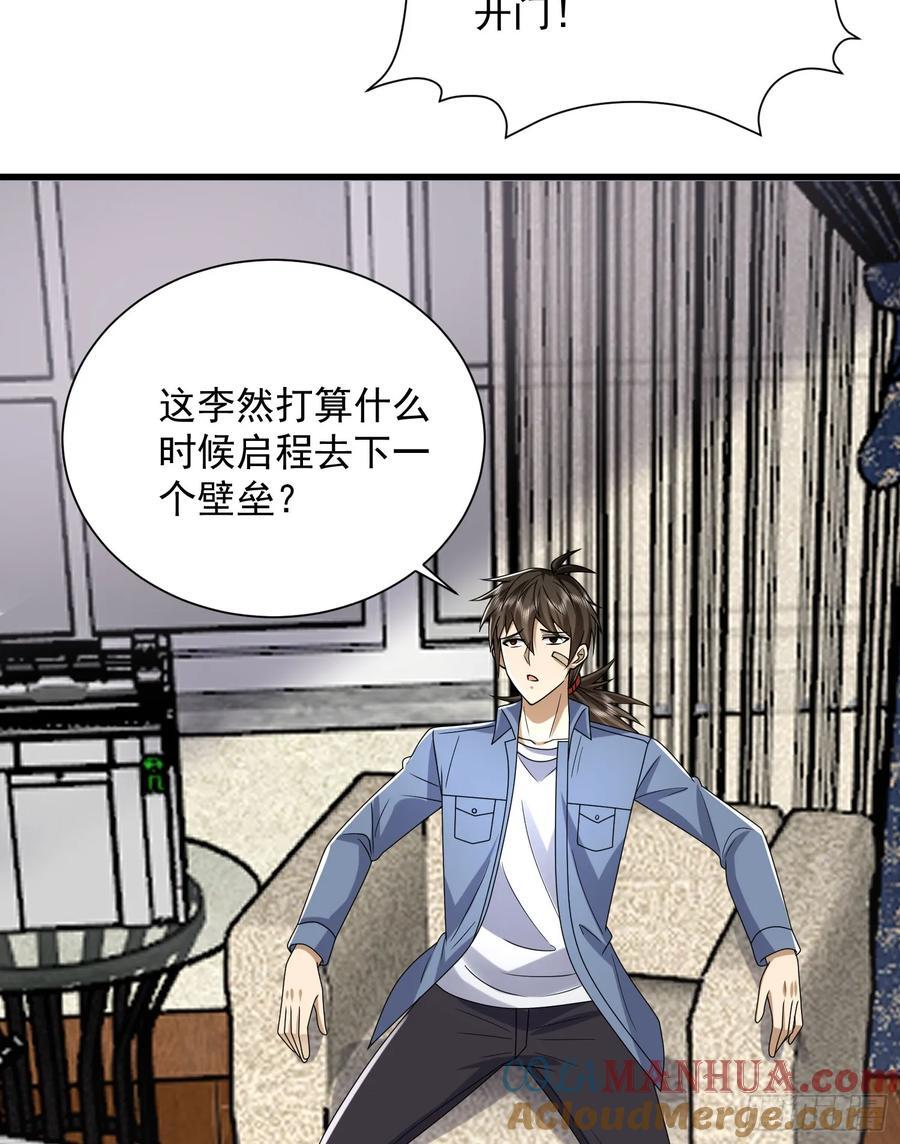 第一序列漫画,295 搭车1图