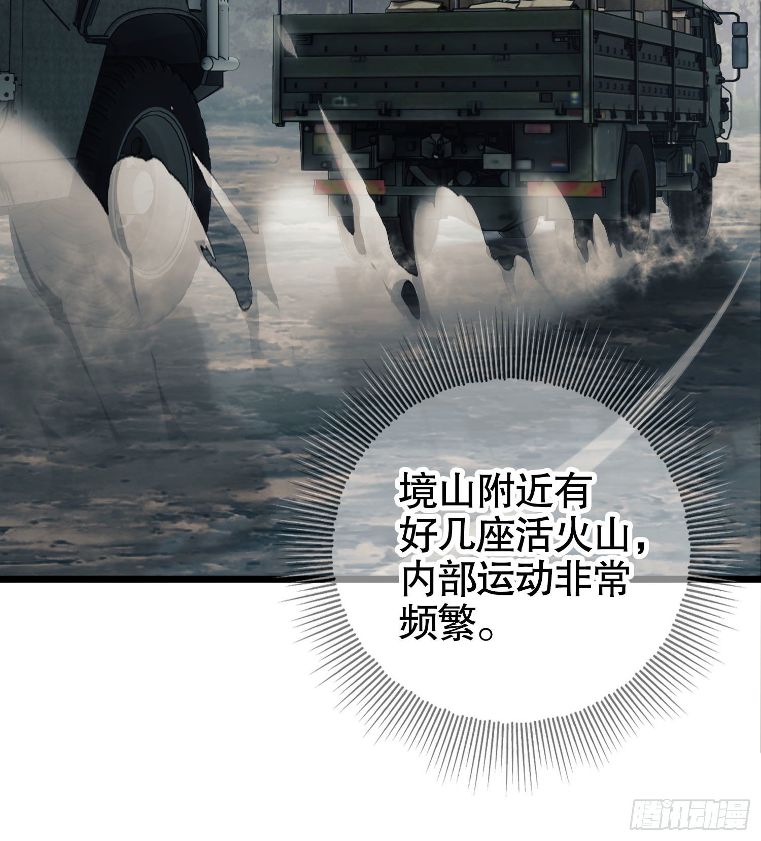 第一序列漫画免费观看全集漫画,20 龙的传人1图