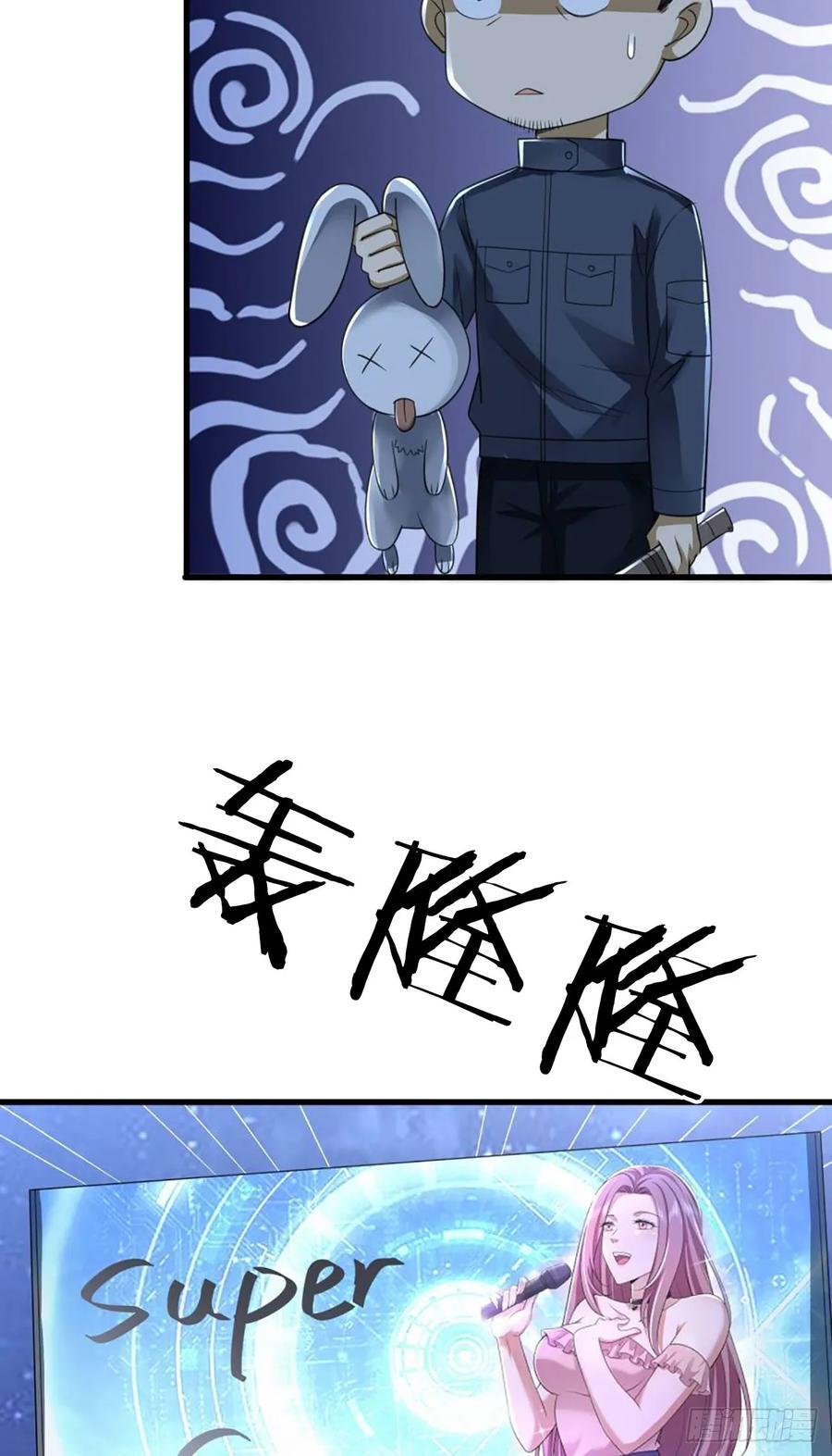 第一序列漫画,296 追到74壁垒2图