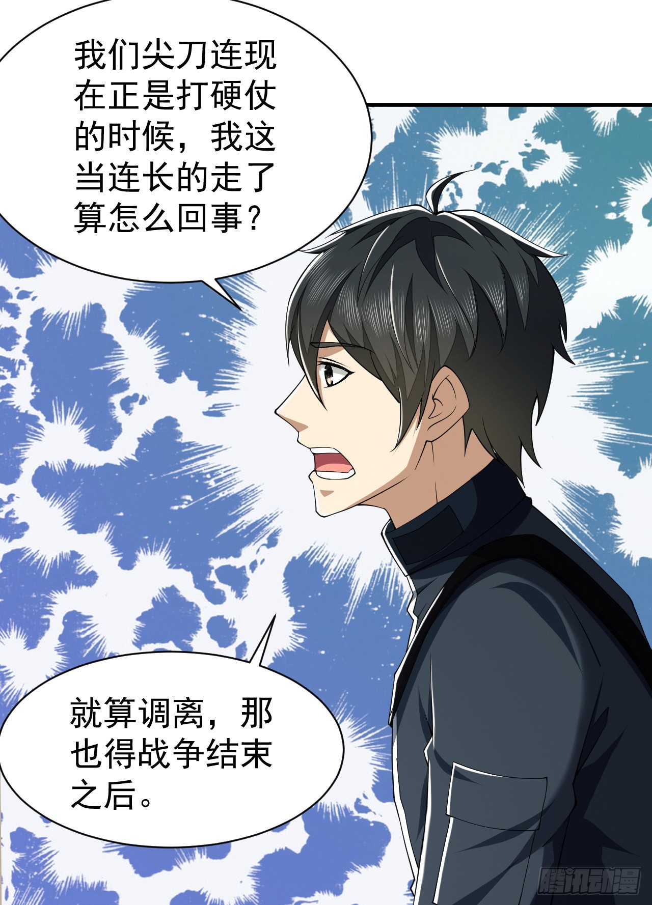 第一序列txt完整版漫画,202 取消军功2图