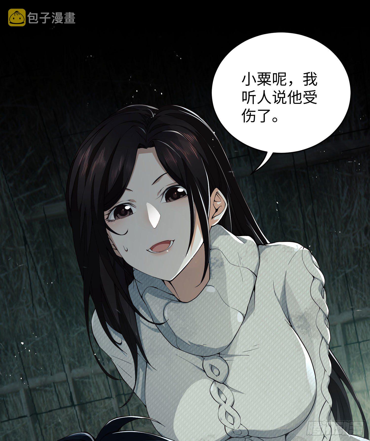 第一序列漫画,03 墙与科学1图