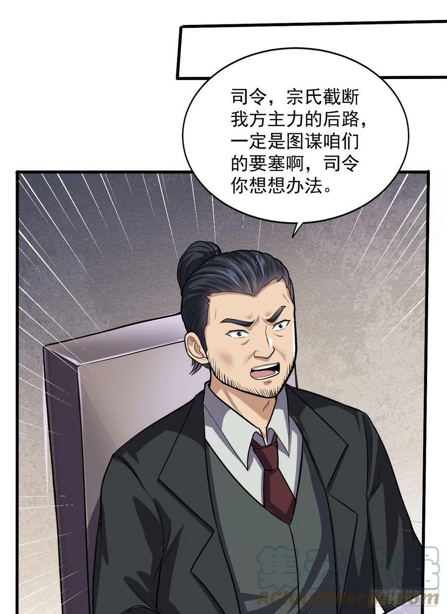 第一序列漫画,230 反正我是服了1图