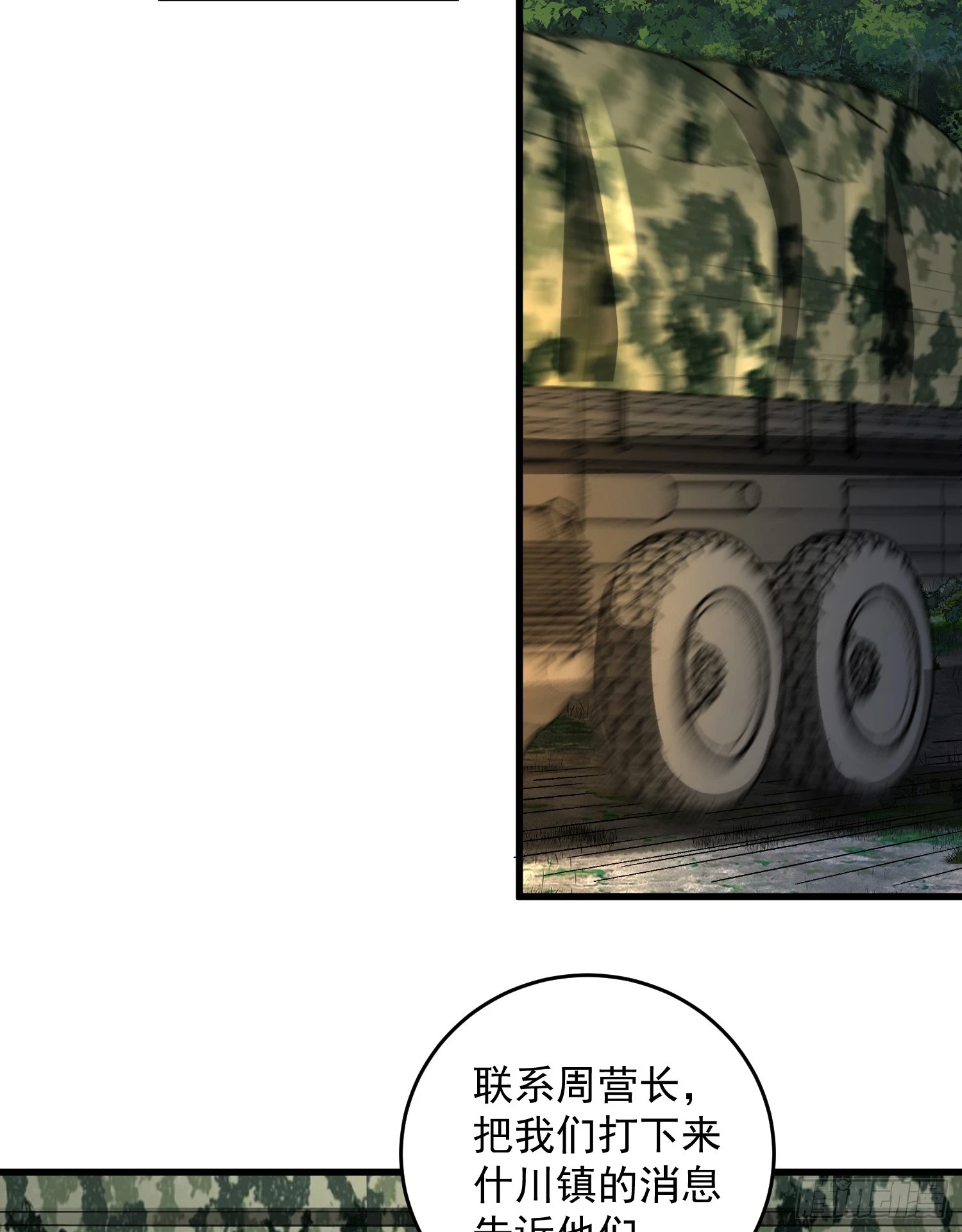 第一序列漫画,207 太生猛了！2图