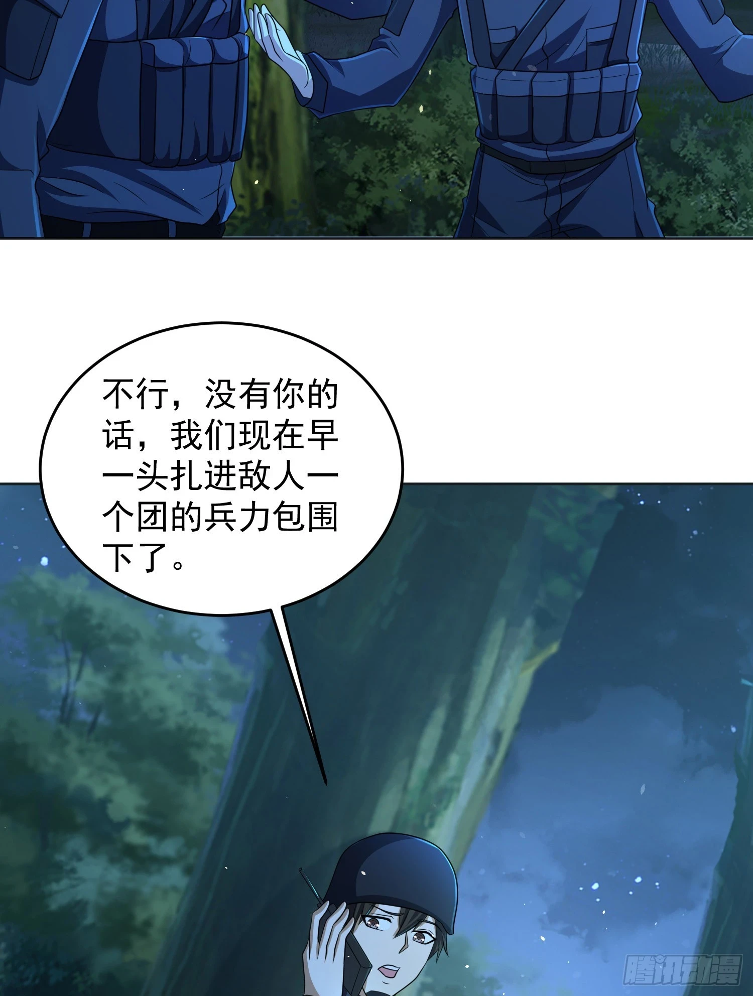 第一序列任小粟几个老婆漫画,214 你俩再给我演？！1图