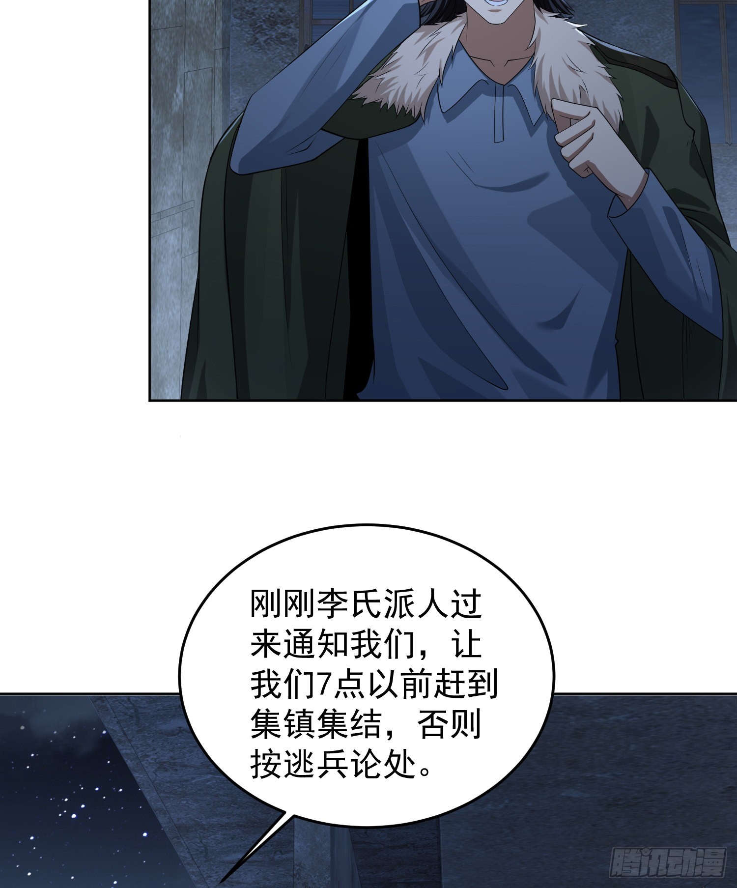 第一序列动漫免费观看漫画,113 任小粟的办法1图