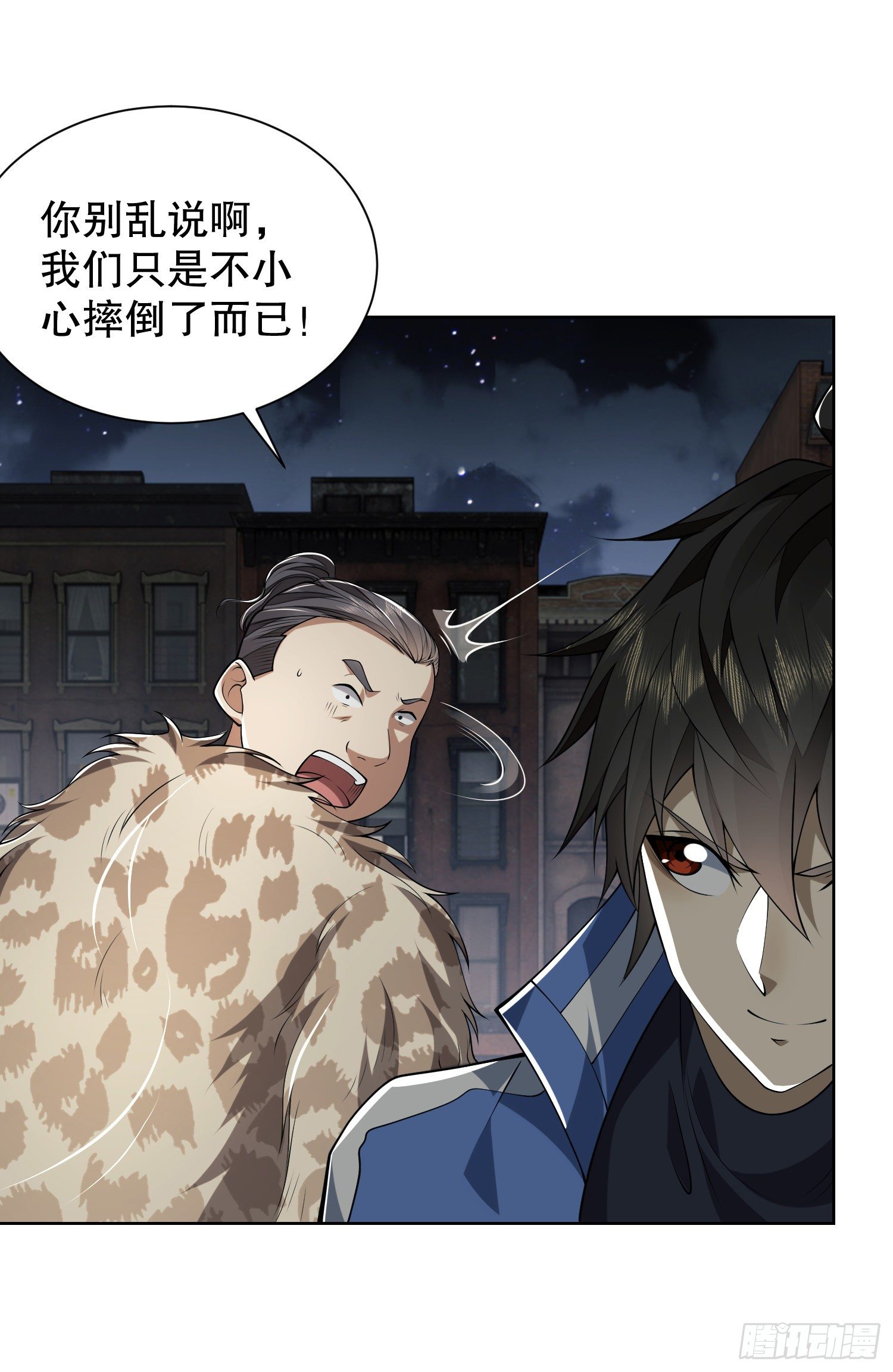 第一序列txt完整版漫画,73 看你不像好人2图