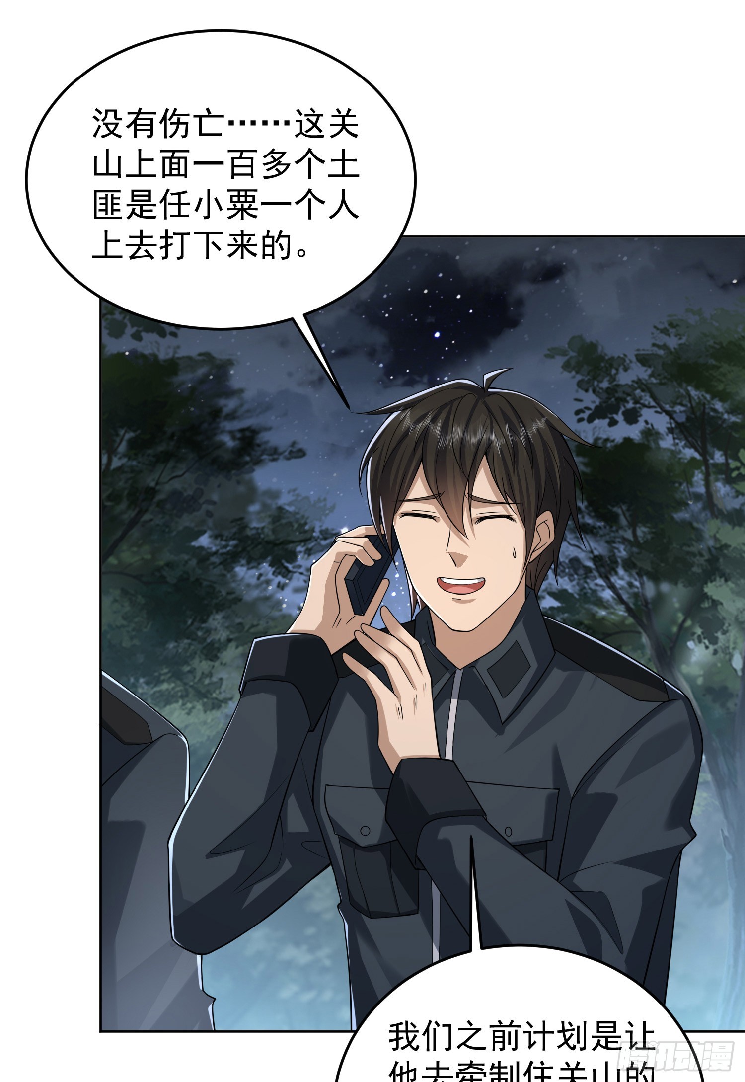 第一序列txt完整版漫画,196 任务失败1图
