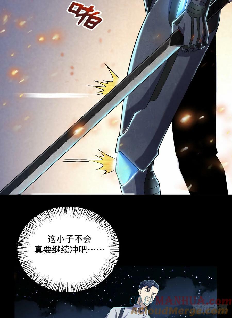 第一序列漫画,239 斩首宗丞1图