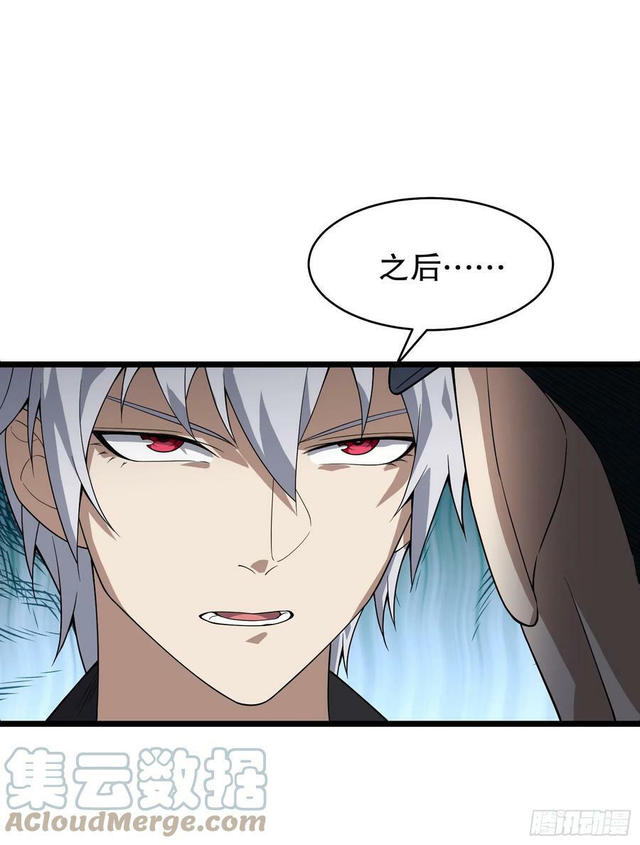 第一序列漫画免费观看全集漫画,233 有内鬼1图
