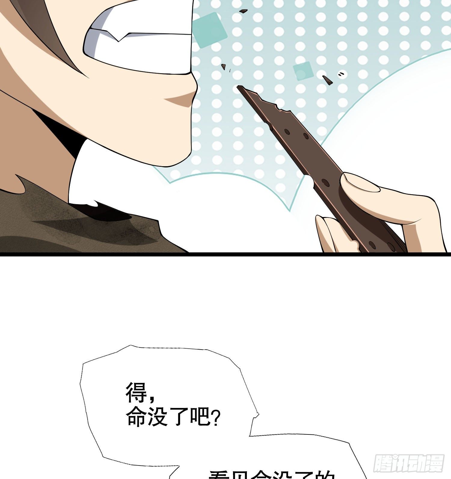 第一序列漫画免费观看全集漫画,20 龙的传人2图
