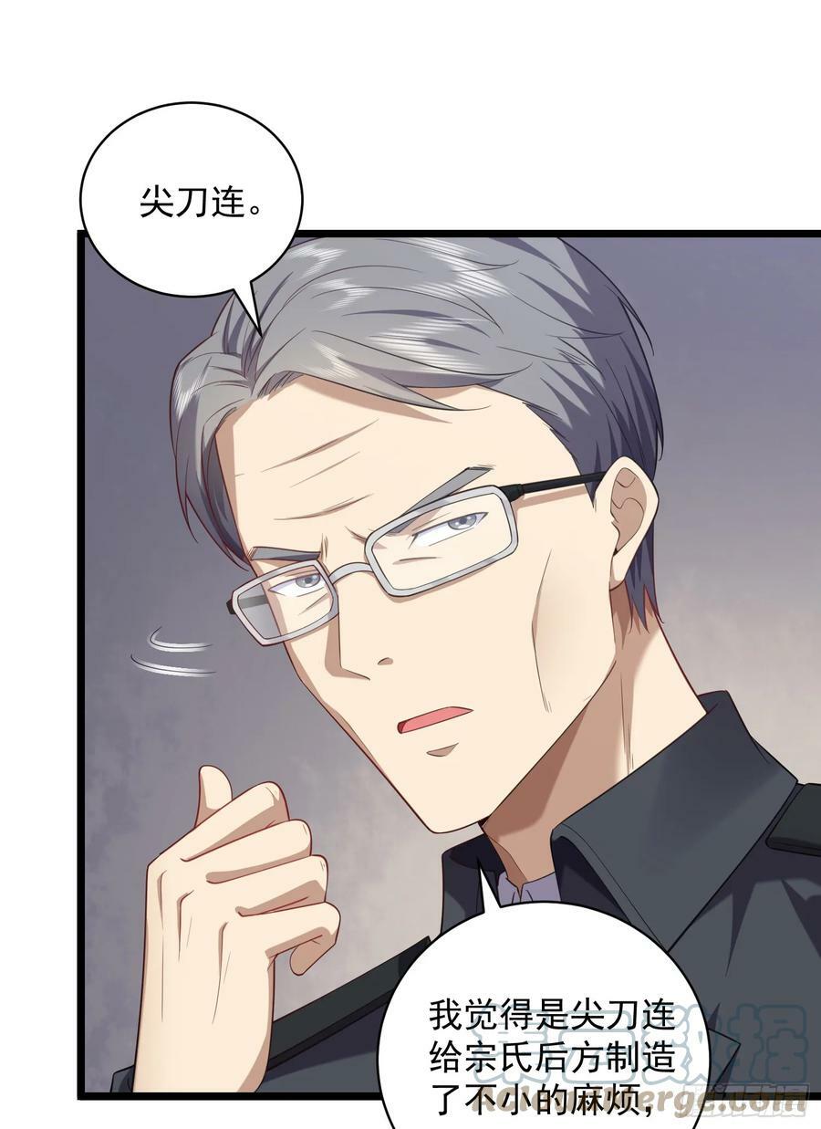 第一序列漫画免费观看全集漫画,226 朝着星云奖章出发！1图