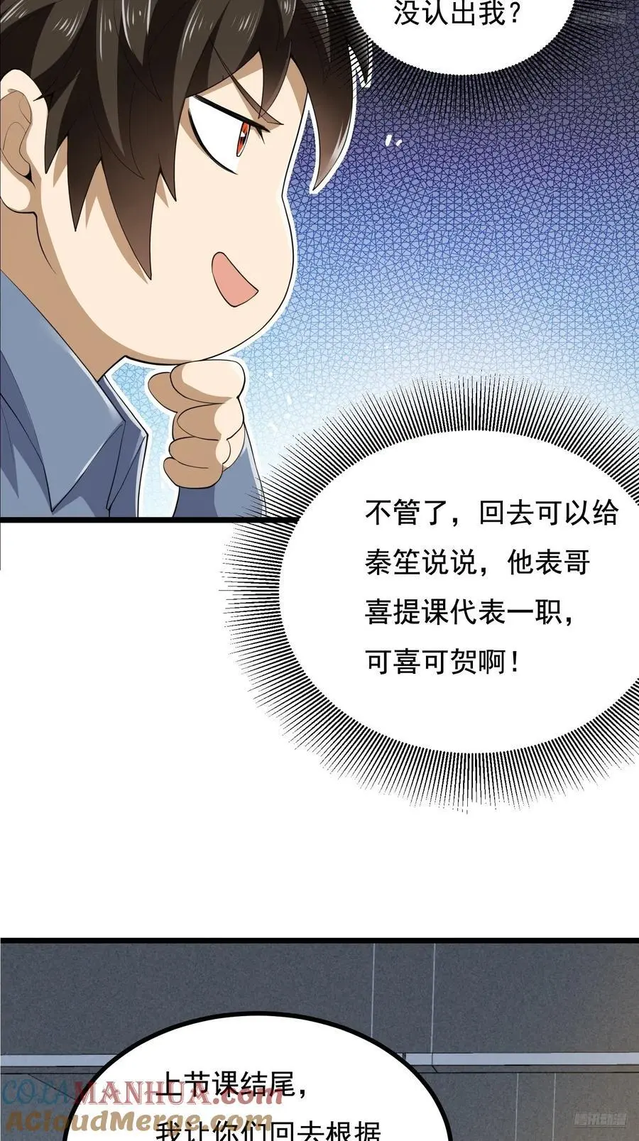 第一序列漫画免费观看全集漫画,335 图灵测试1图