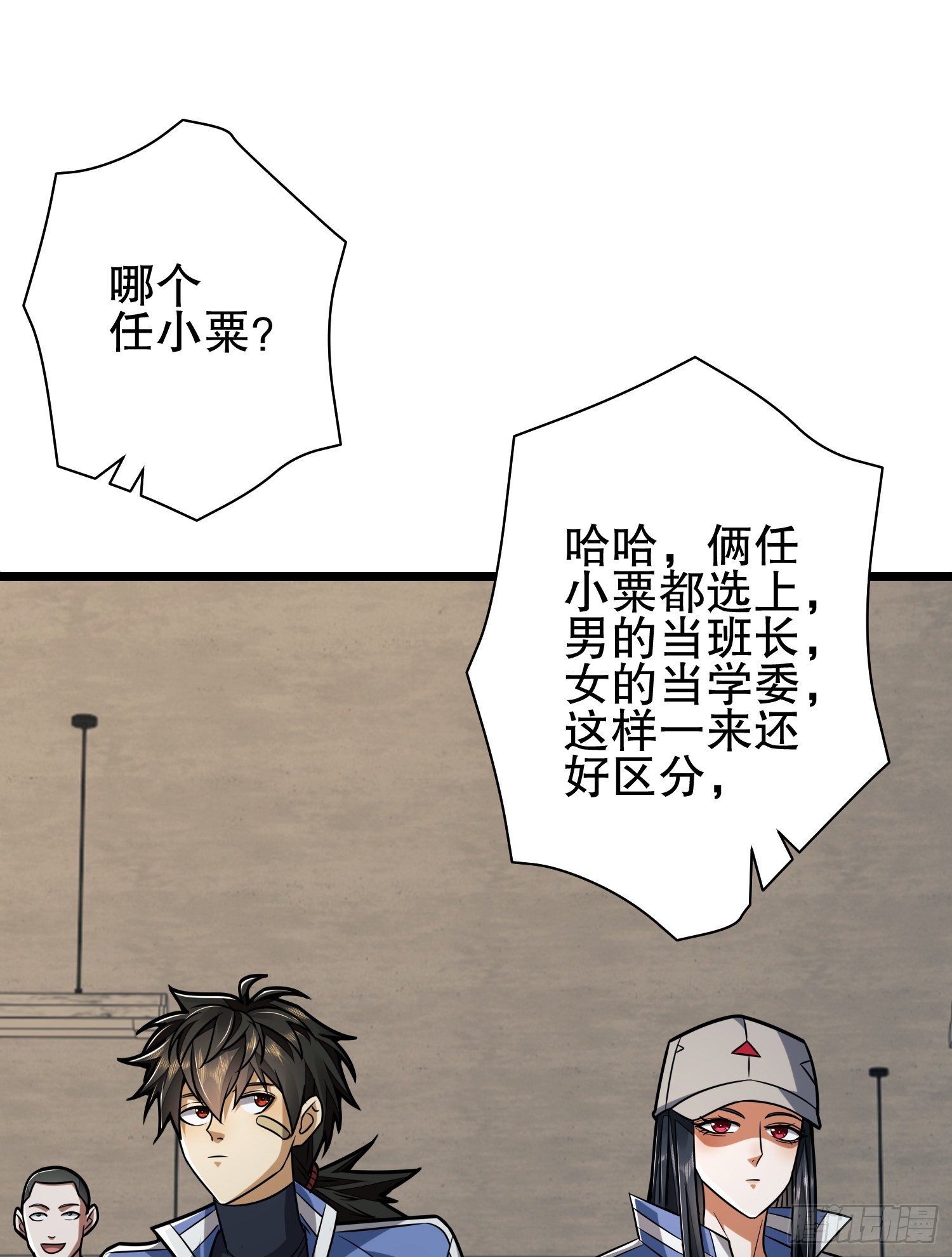 第一序列txt完整版漫画,77 三打白骨精1图