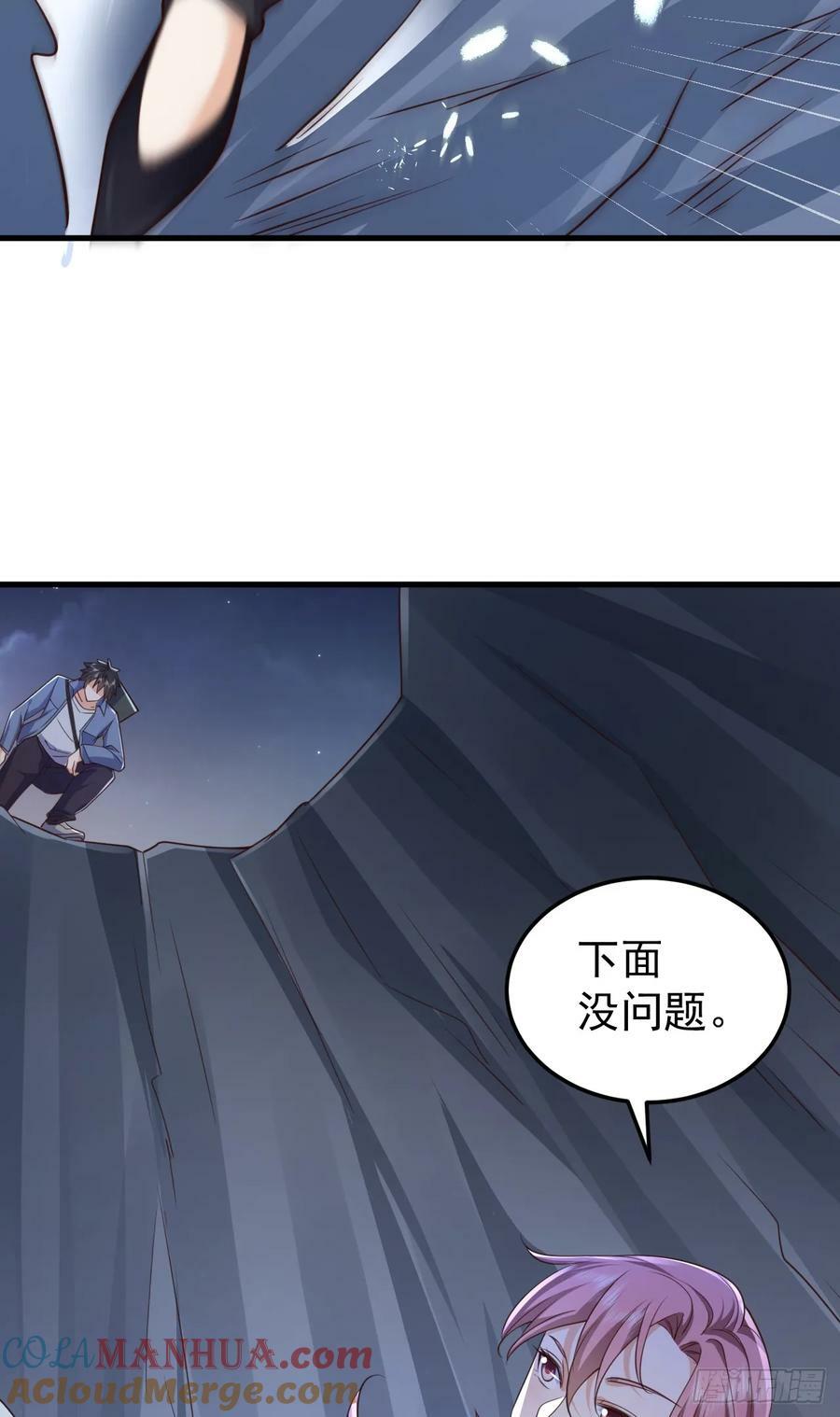 第一序列漫画,264 潜入壁垒2图