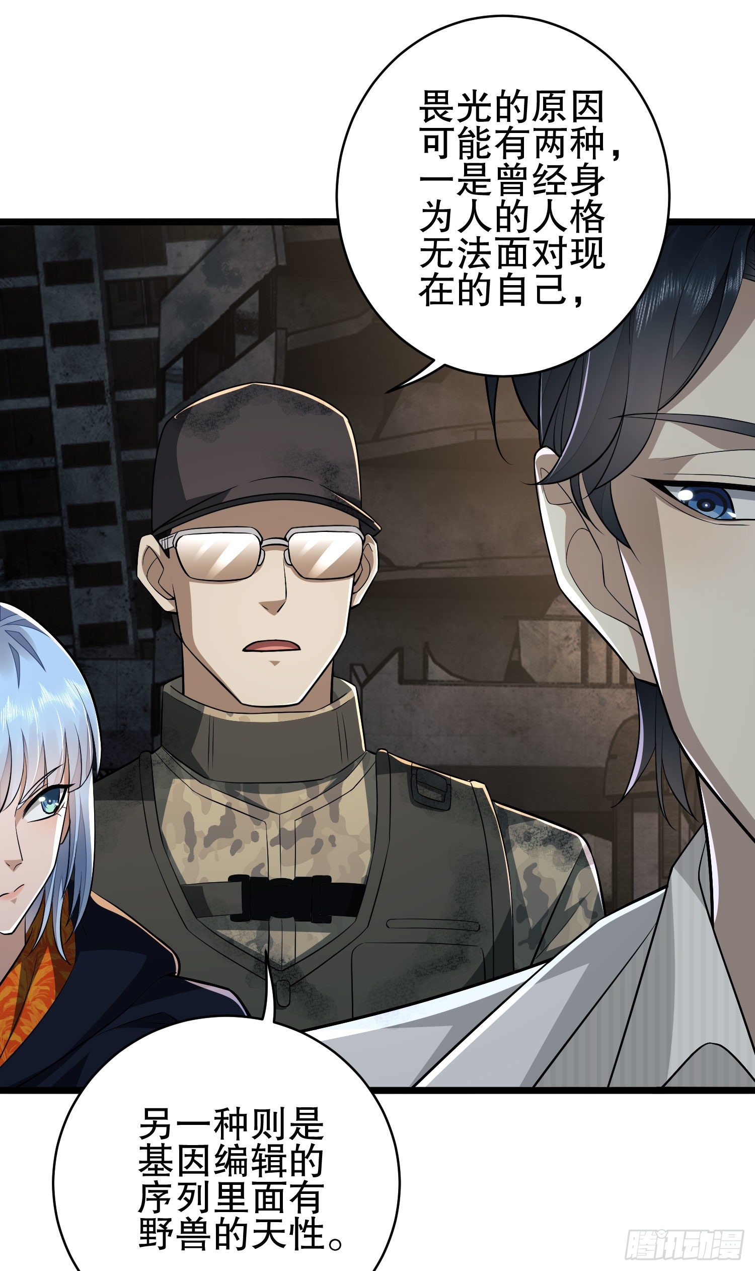 第一序列漫画,40 围捕任小粟2图