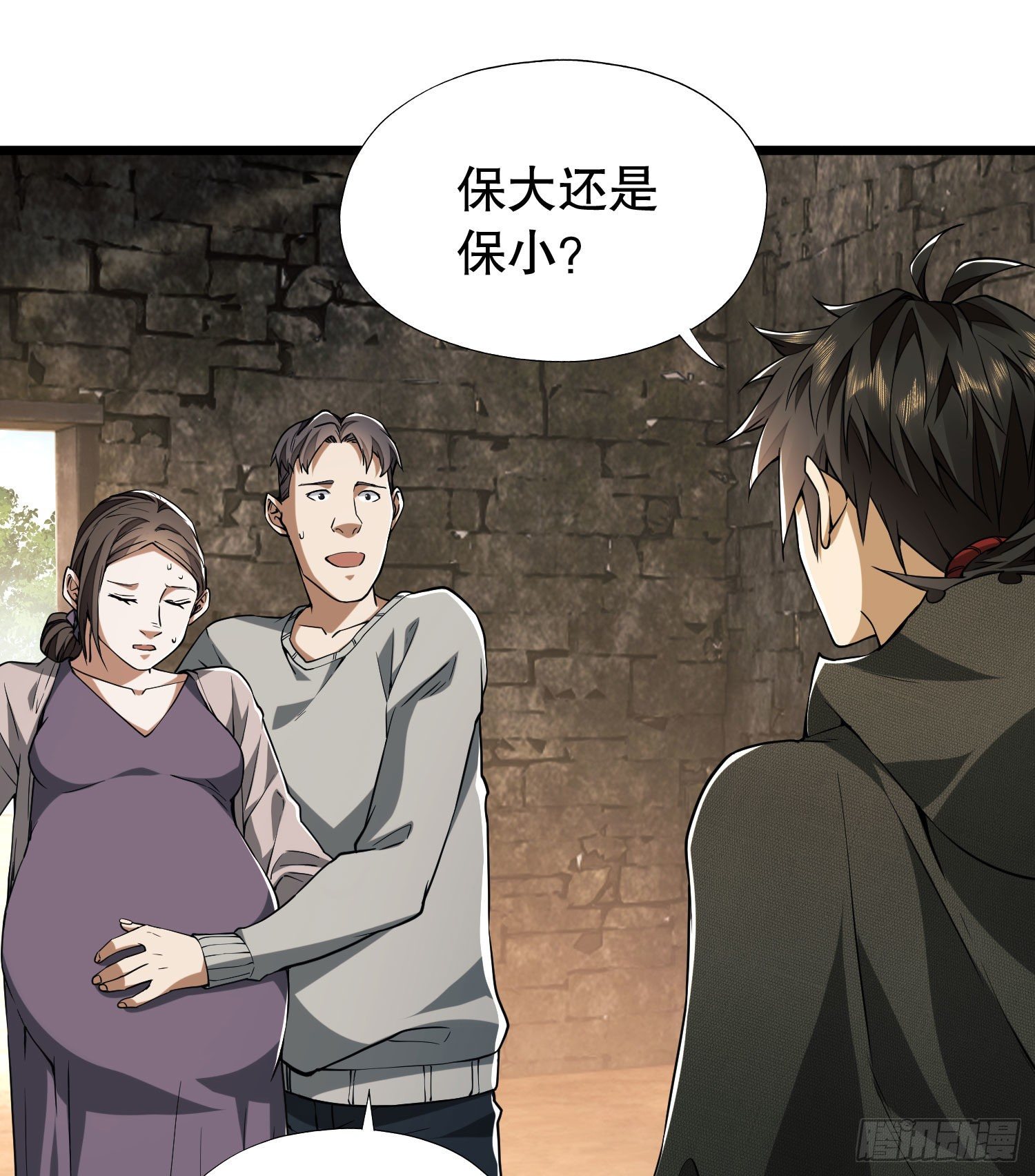 第一序列动漫漫画,12 妙手回春1图