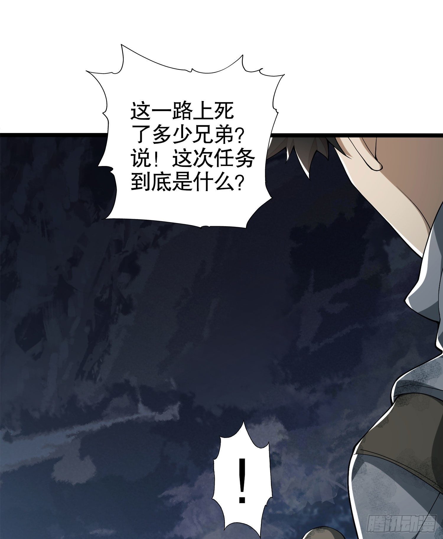 第一序列txt完整版漫画,23 新的技能1图