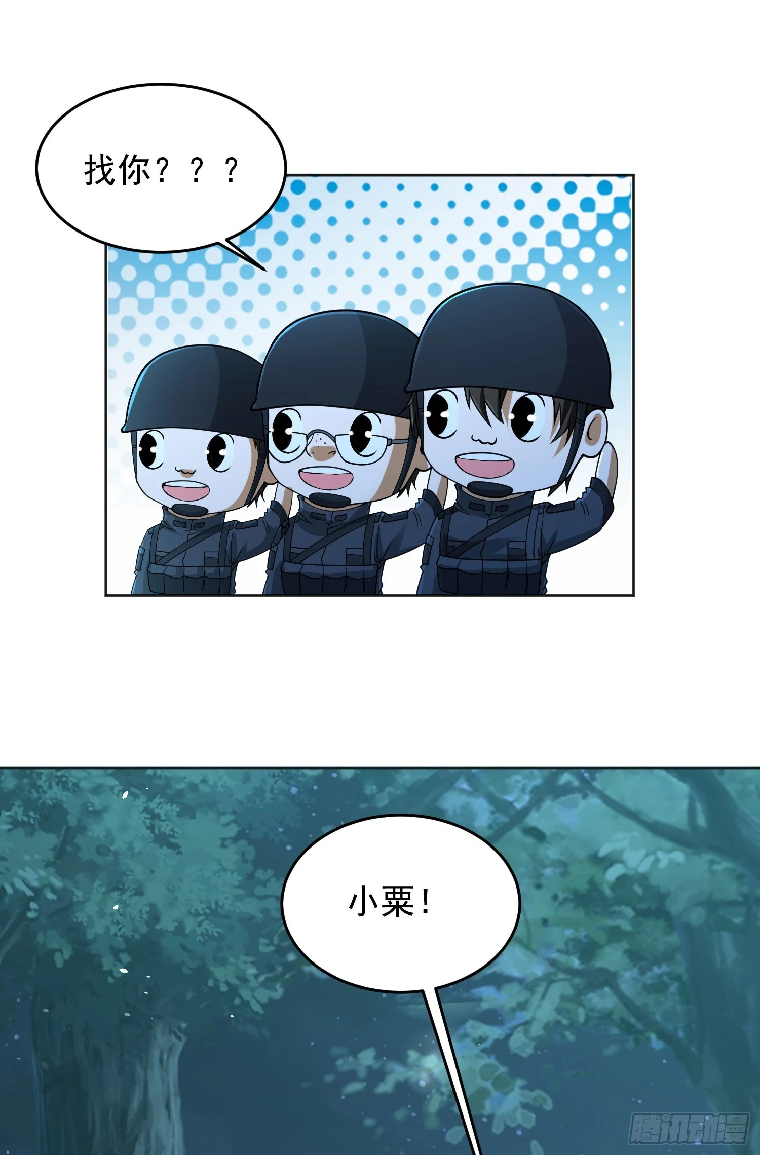 第一序列漫画,215 你相信罗老板吗2图