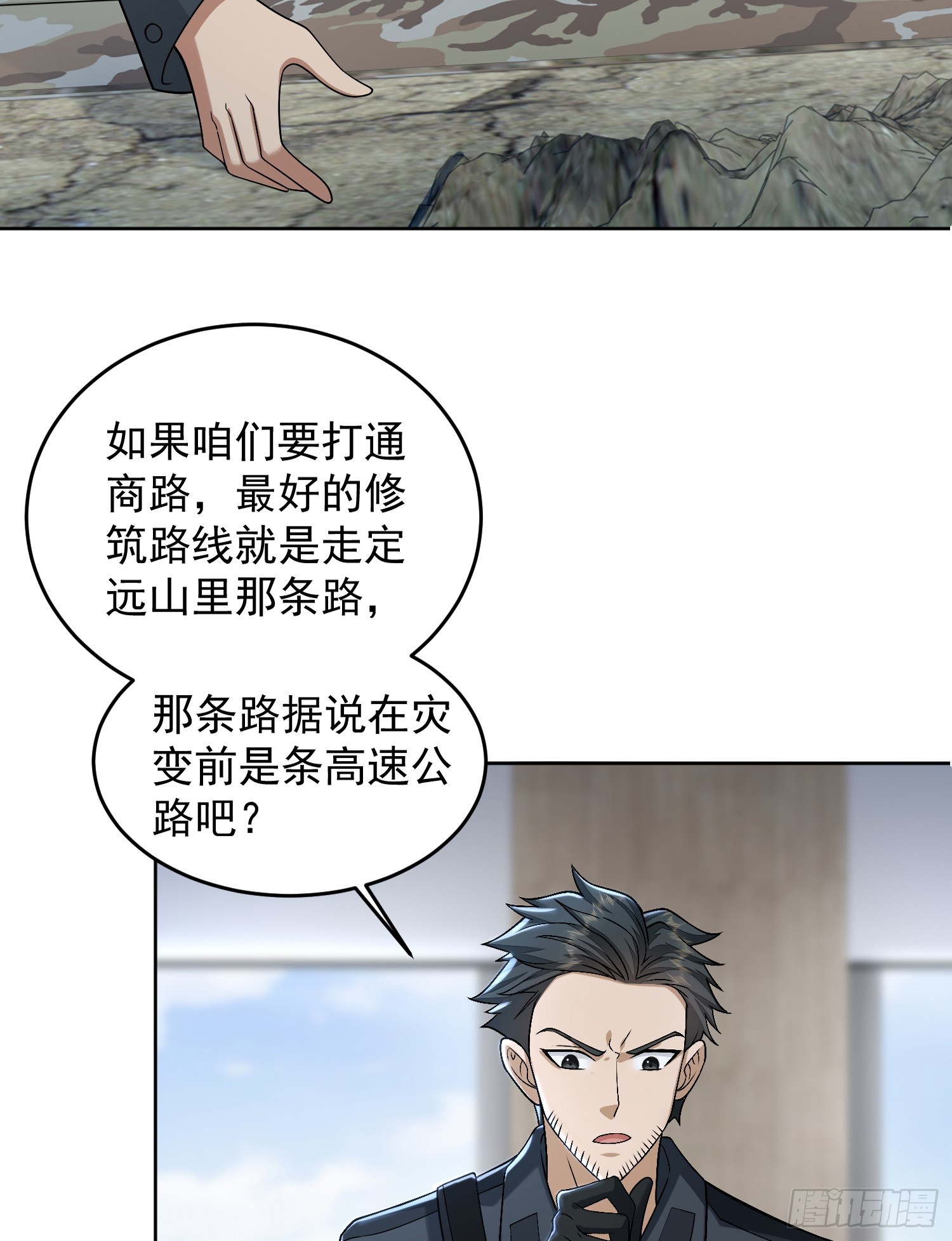 第一序列漫画,192 他是下一任司令？1图