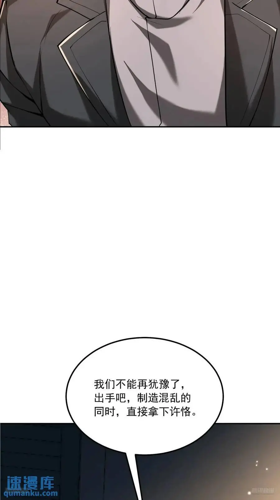 第一序列笔趣阁漫画,348 独自面对2图