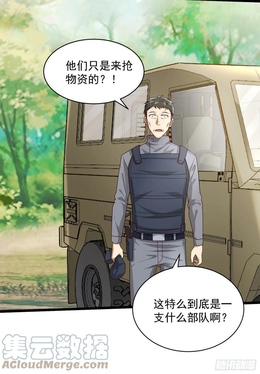 第一序列txt完整版漫画,225 拿他们连队练练手2图