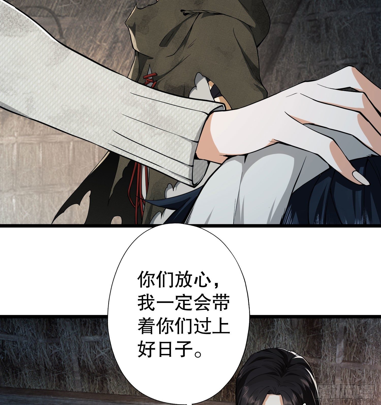 第一序列漫画,12 妙手回春2图