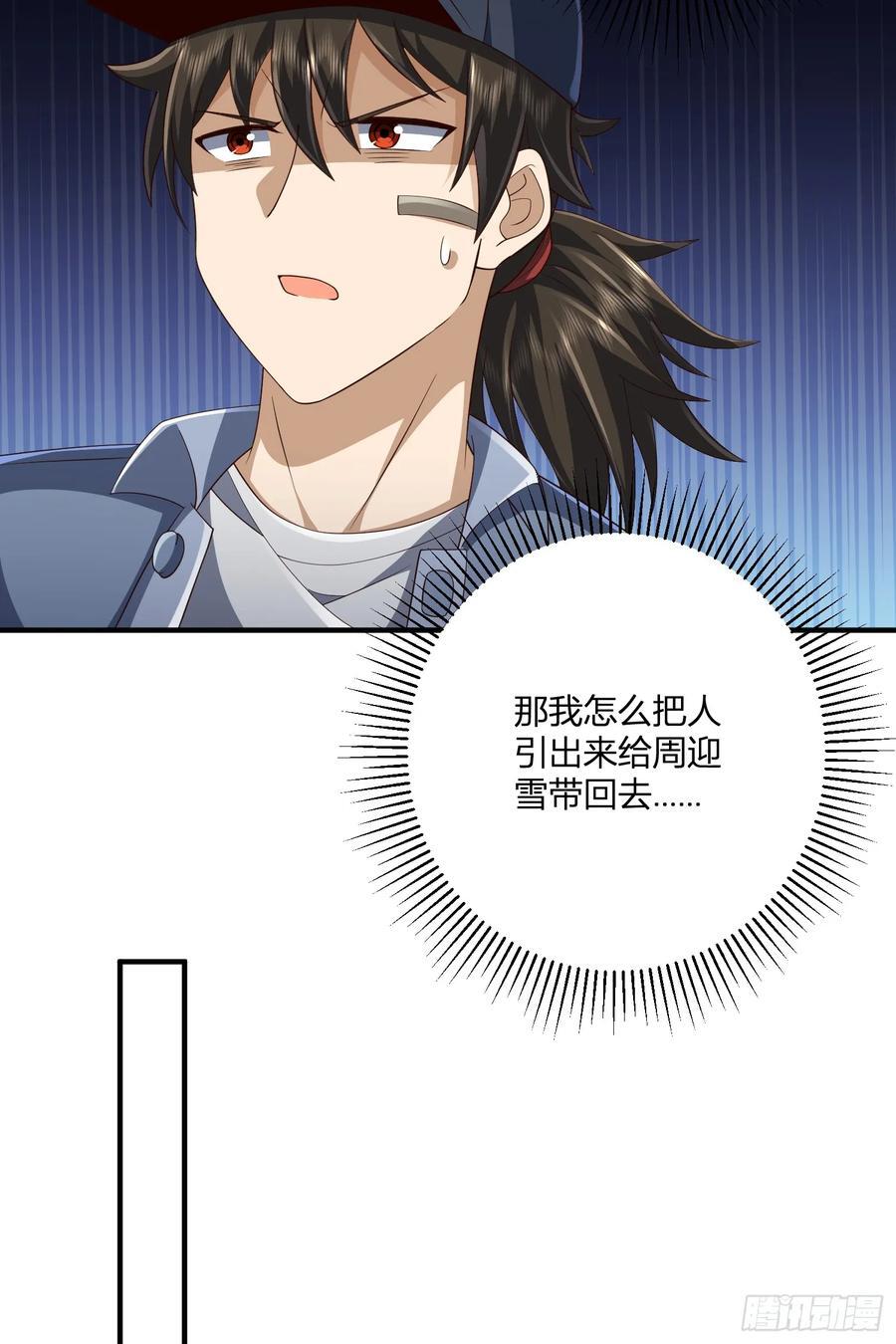 第一序列漫画,288 劫尸体1图