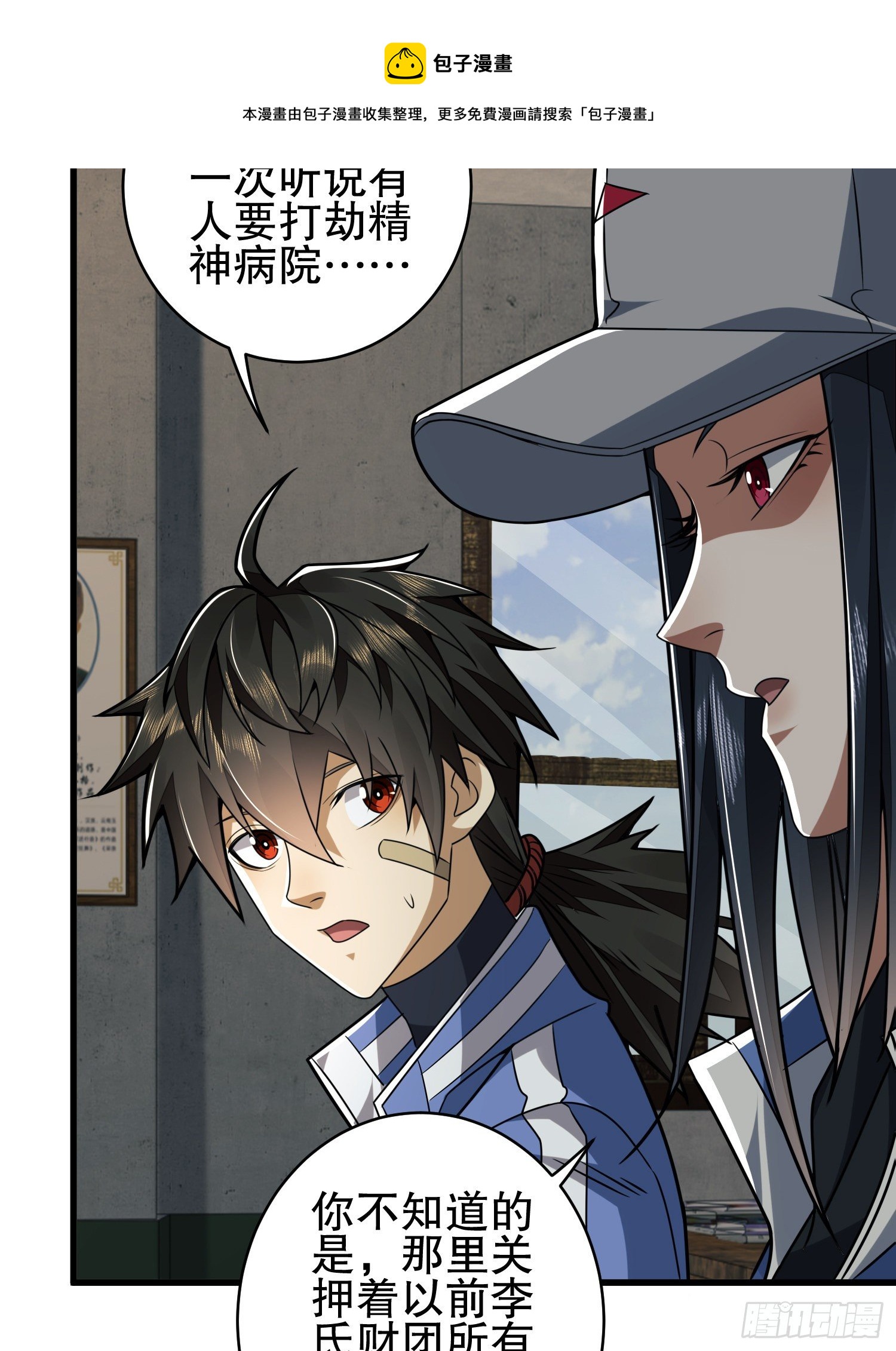 第一序列漫画,77 三打白骨精1图