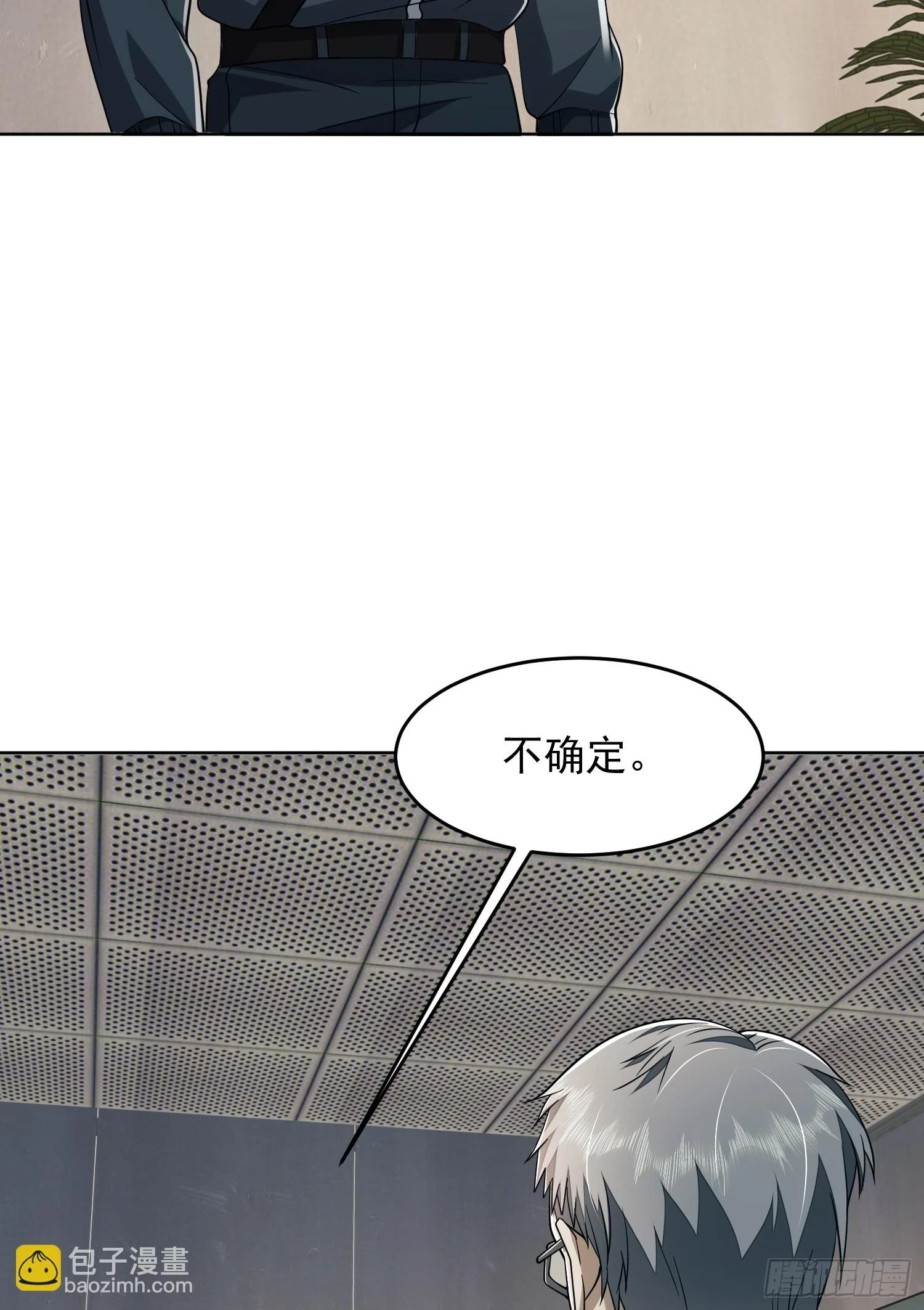 第一序列有声小说免费听完整版漫画,209 解锁新武器！2图