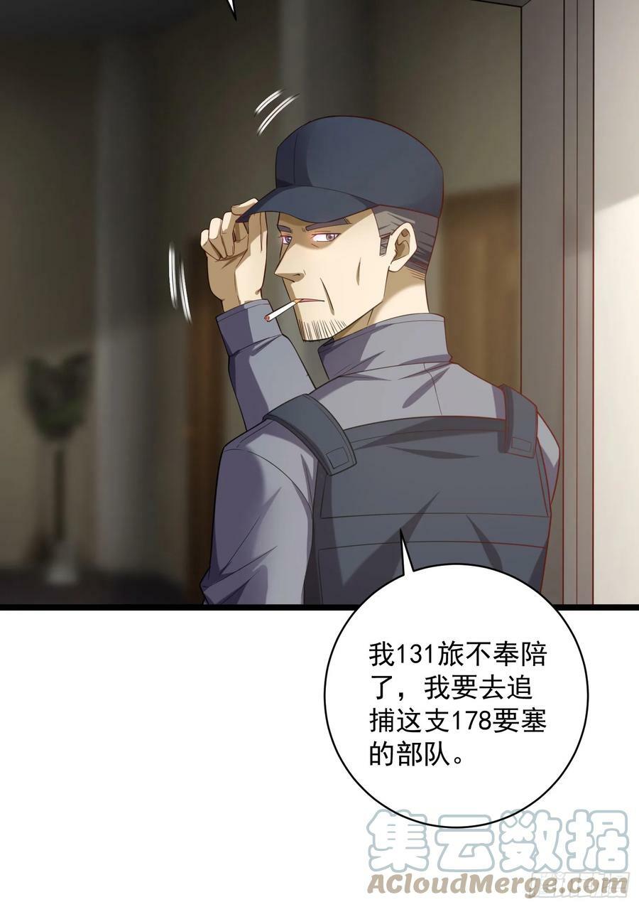 第一序列漫画,226 朝着星云奖章出发！2图