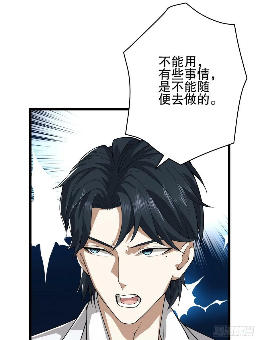 第一序列漫画,220 你就是李神坛？2图