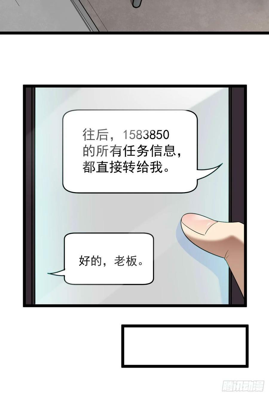 第一序列讲的什么漫画,250 A级任务1图