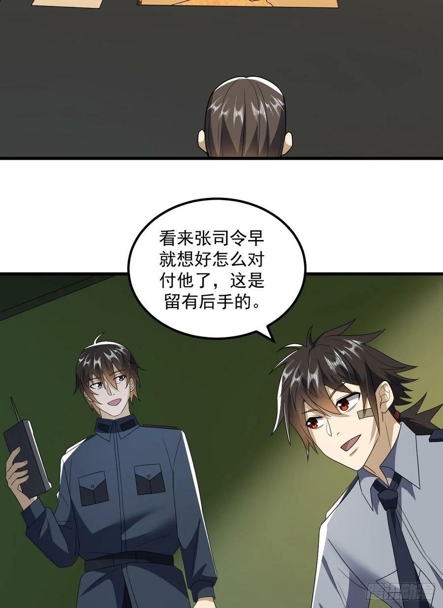 第一序列漫画,241 实到183人2图