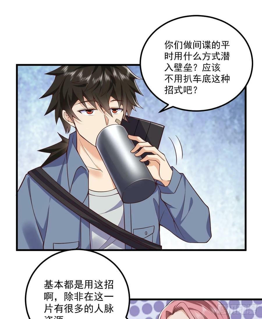 第一序列漫画,264 潜入壁垒1图