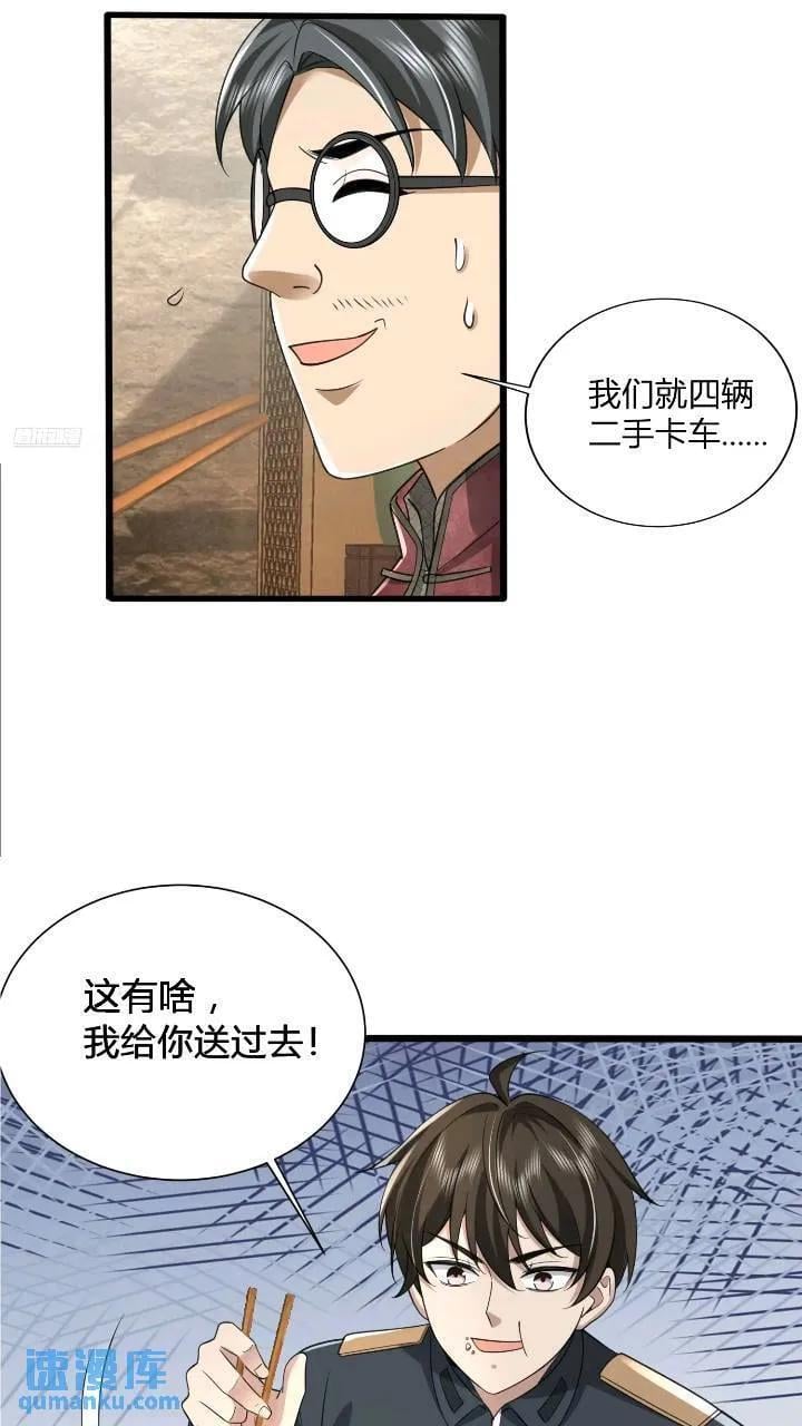 第一序列漫画免费阅读下拉式漫画,309 我是正的你是副的2图