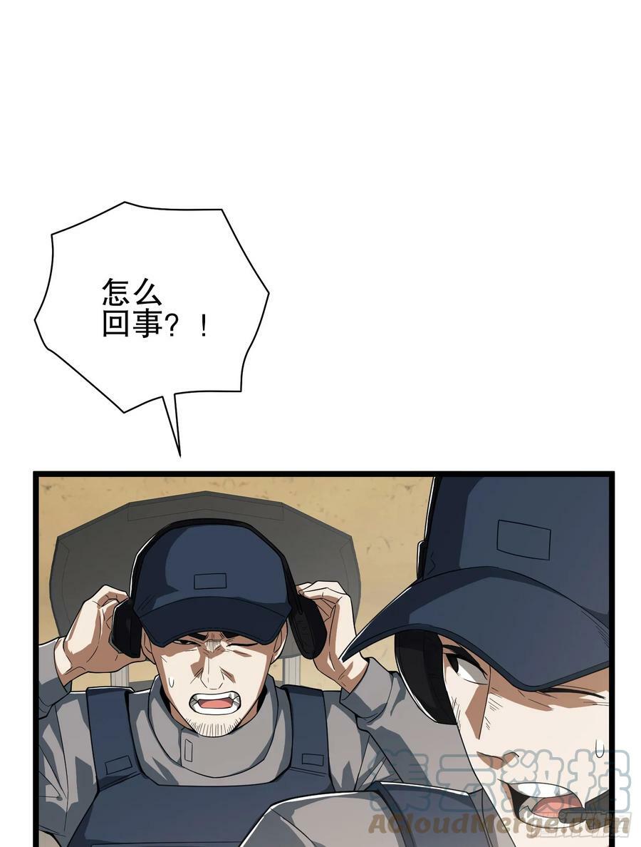 第一序列全文免费阅读漫画,233 有内鬼1图