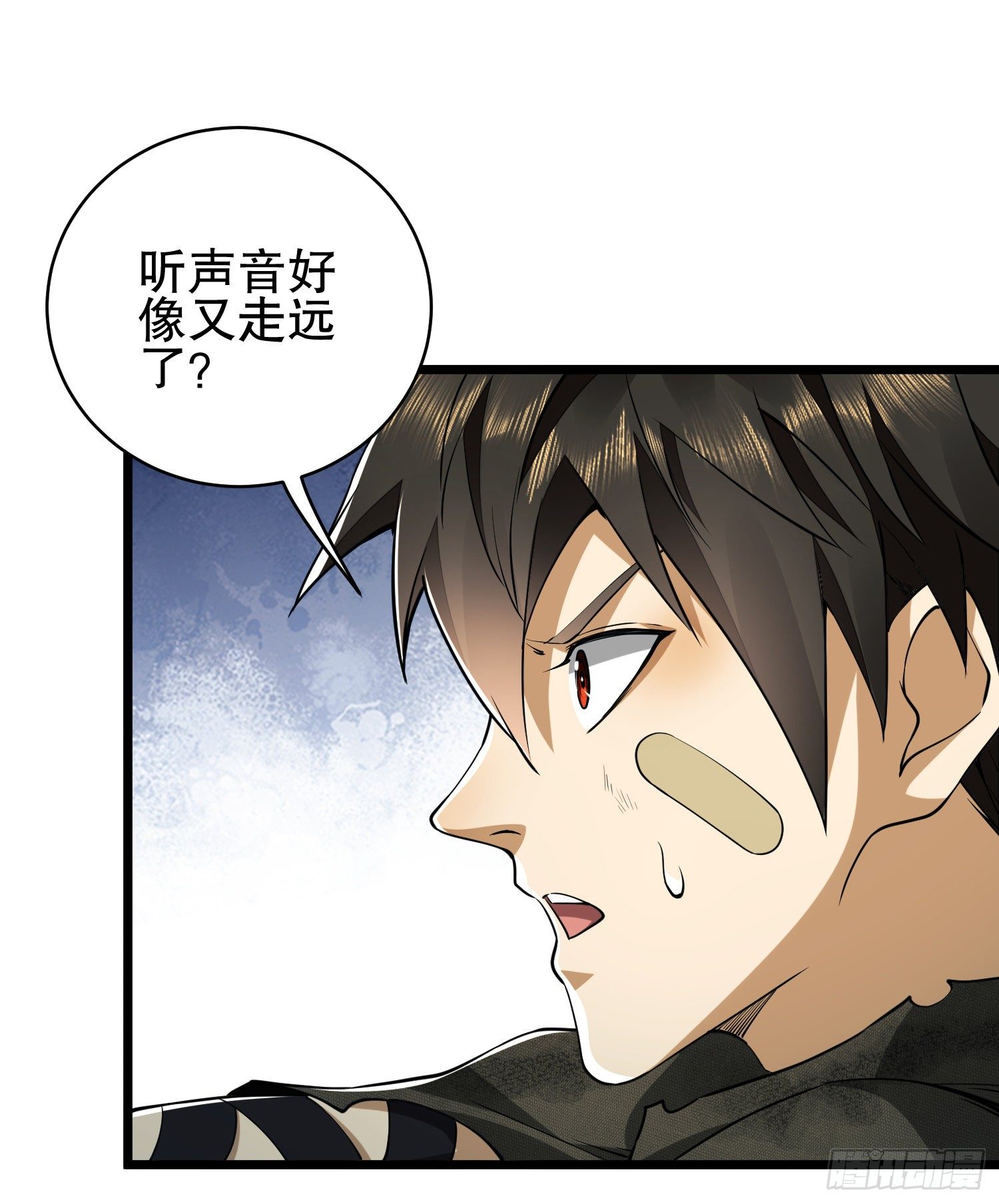 第一序列漫画,33 危机四伏！2图