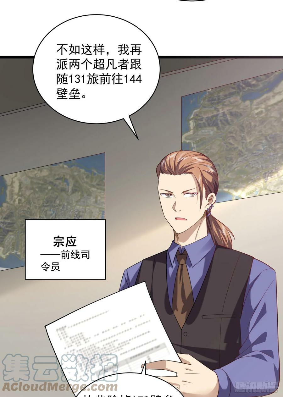 第一序列漫画,226 朝着星云奖章出发！1图