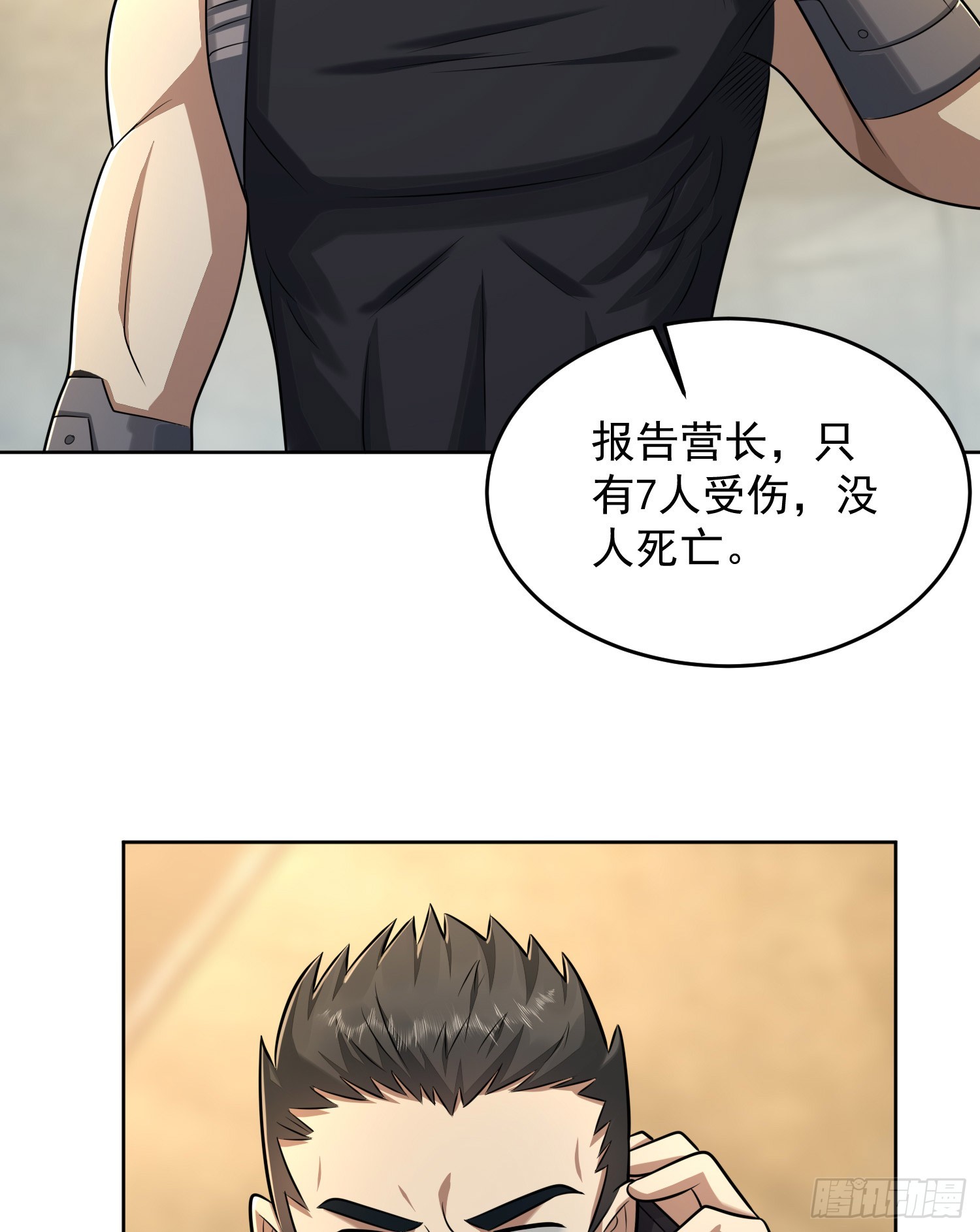 第一序列txt完整版漫画,200 这兄弟能交1图